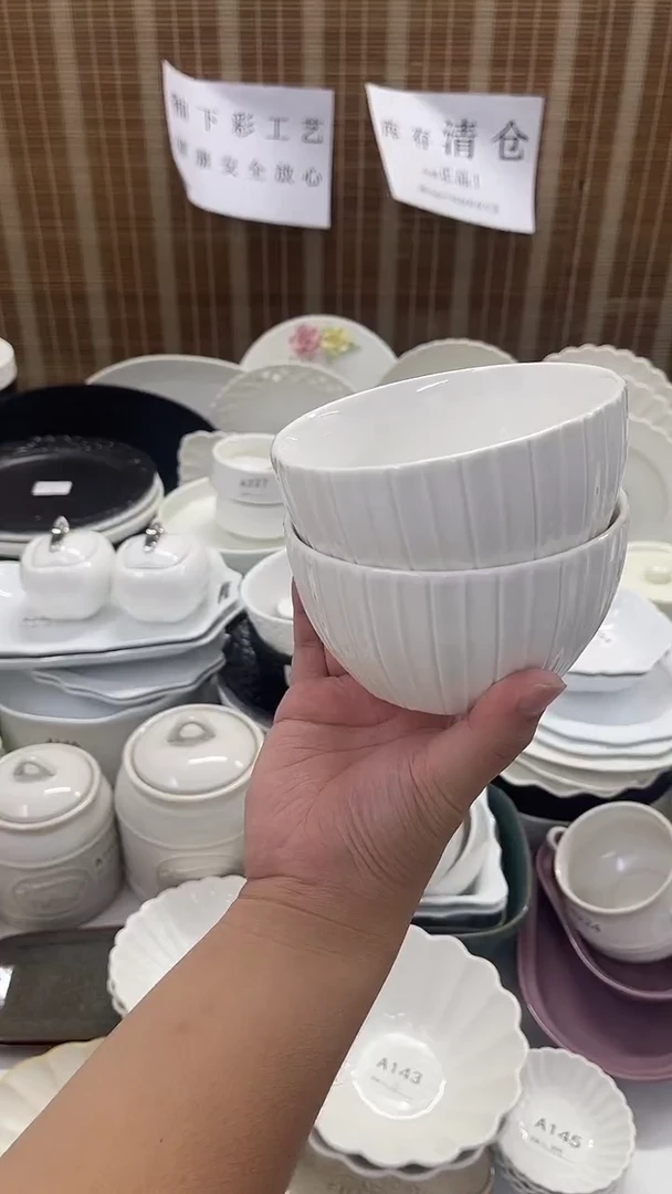 瓷4个装库存清仓全部正品
