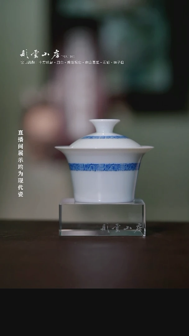 摆件彤云山房高端茶器