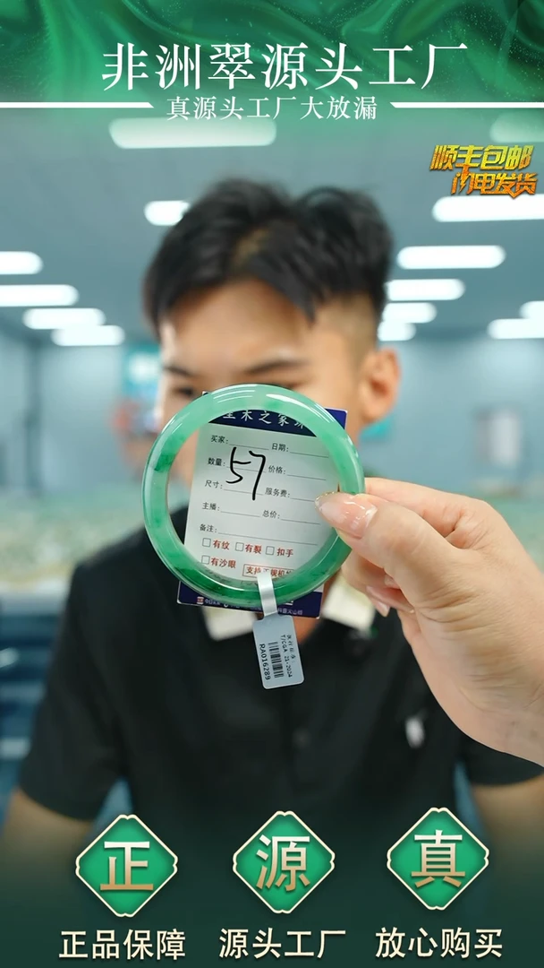 石英质玉手镯未镶嵌63+P57