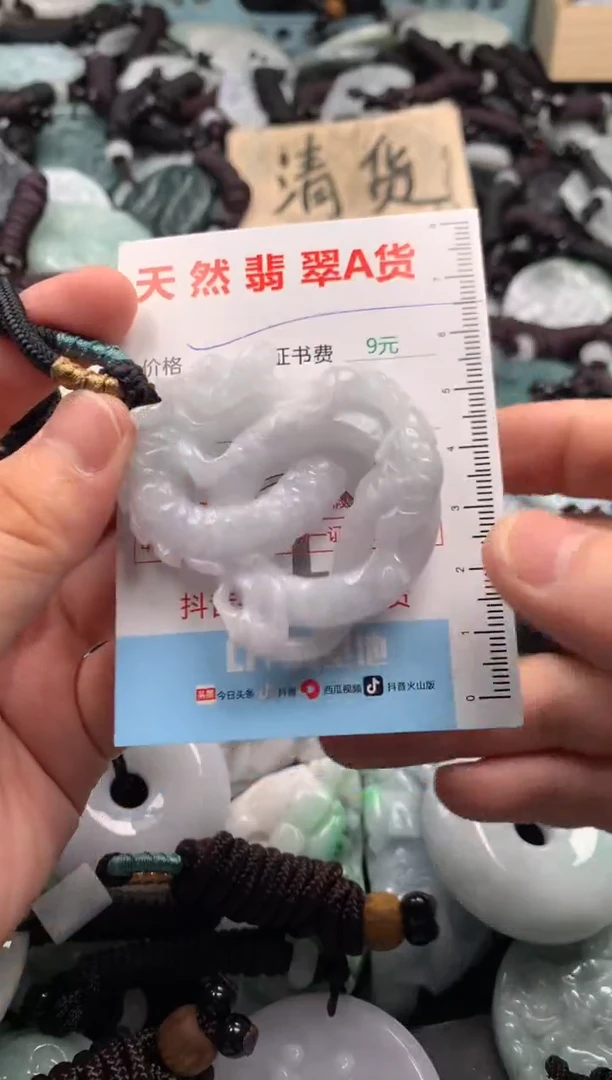 翡翠未镶嵌吊坠(不含链)1