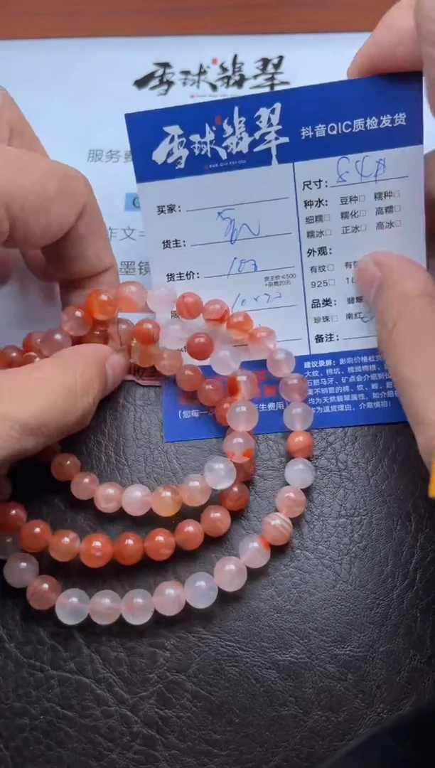 未镶嵌手链南红玛瑙1614819522