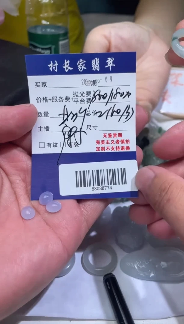 定制翡翠未镶嵌88088774