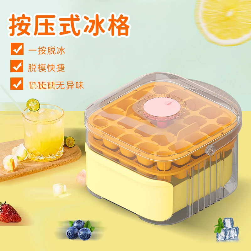 双层冰块模具带提手按压冰格家用抽屉式带盖冰箱制冰储存盒冻神器