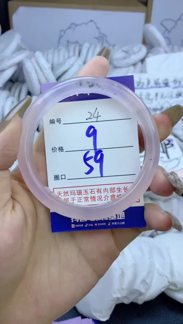 手镯玛瑙/玉髓未镶嵌24
