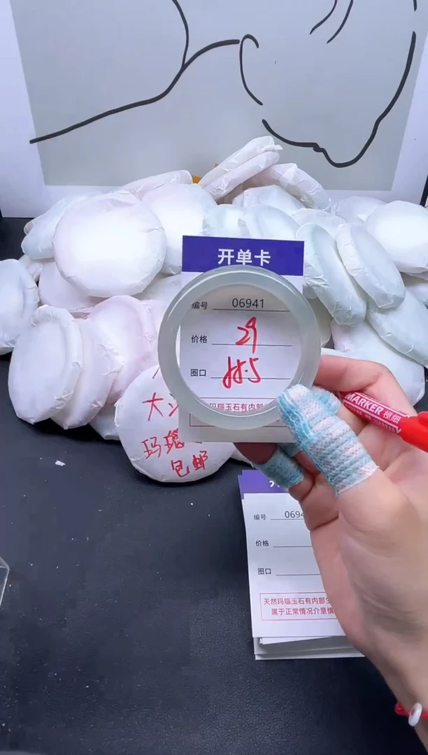 手镯玛瑙/玉髓未镶嵌6941