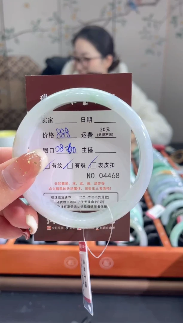 【闪购商品】翡翠手镯未镶嵌4468*****