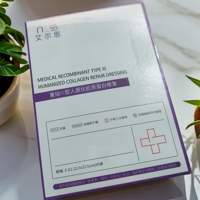 生日场!Y用重组III型人源化胶原蛋白面膜