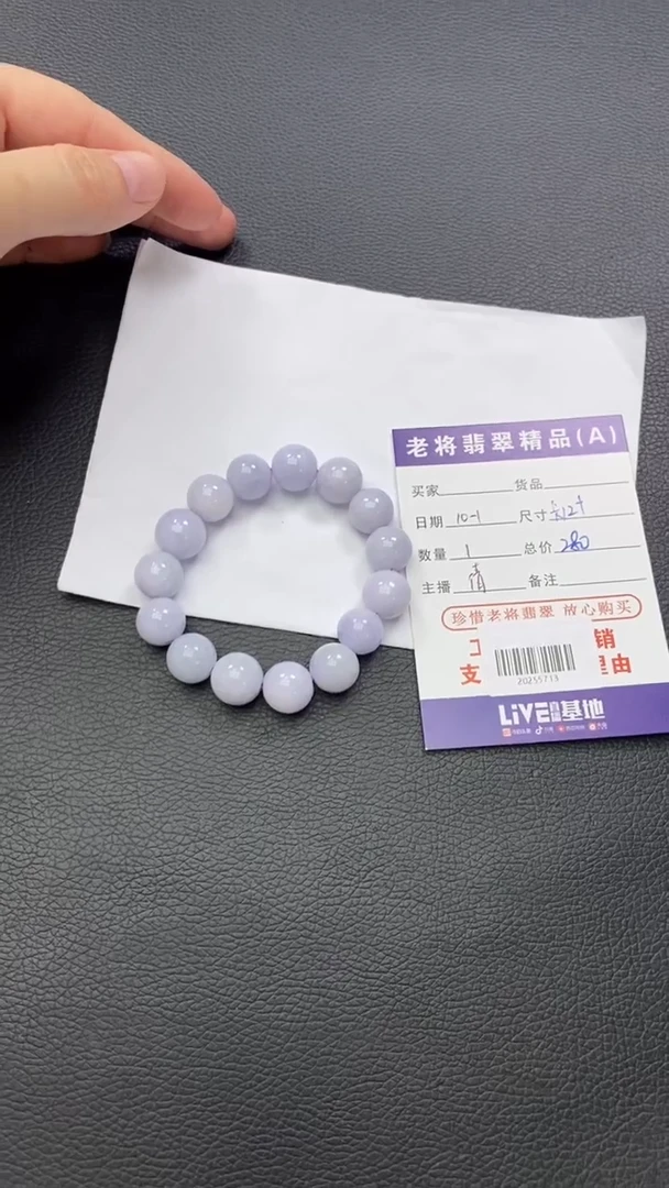 未镶嵌手串翡翠//20255713