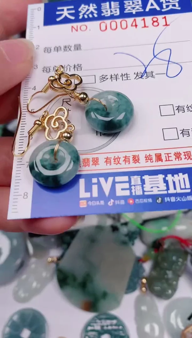 颈饰未镶嵌翡翠00004181