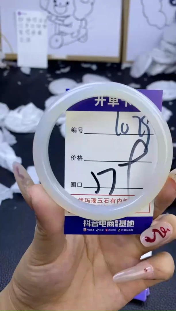 手镯玛瑙/玉髓未镶嵌1079