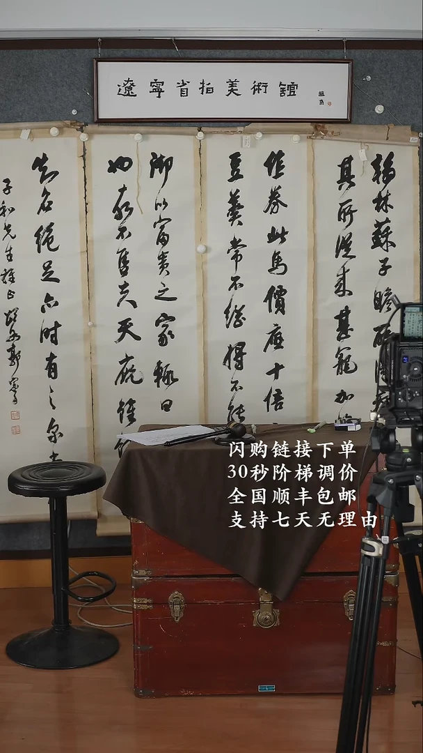 竖款【辽拍】郭先生-书法（5.4平尺）V250709-2-07