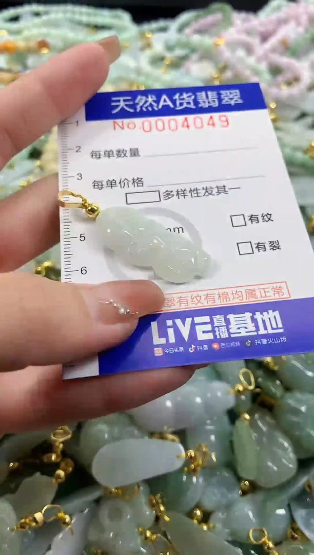 颈饰未镶嵌翡翠天然A货翡翠