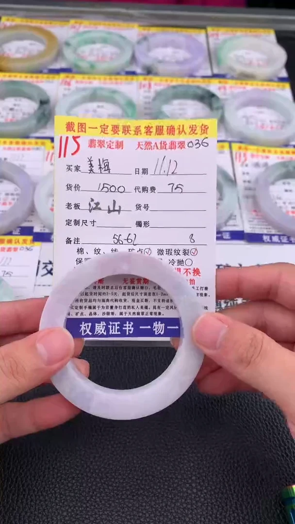 未镶嵌定制翡翠美***^115#手镯定制链接