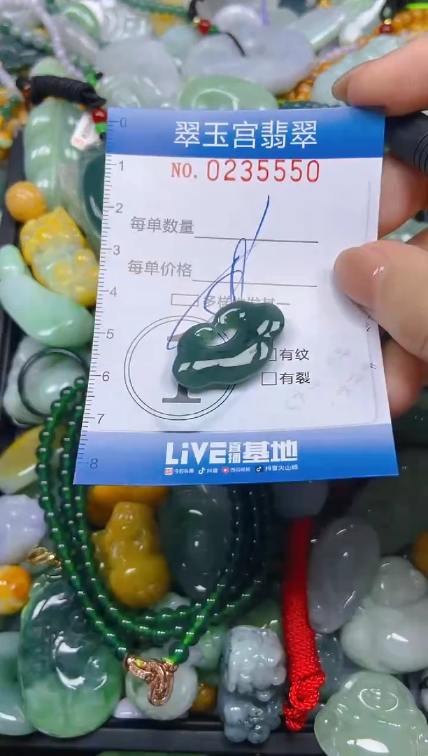 颈饰未镶嵌翡翠闪购C0235550多样性发其一