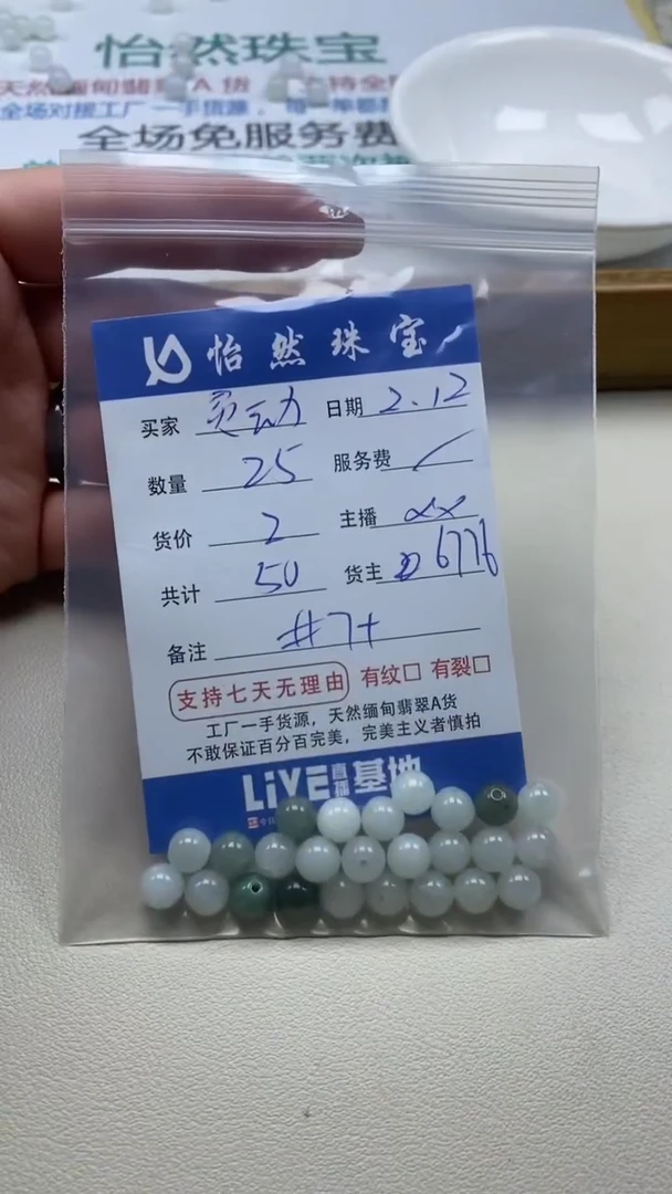 【闪购商品】翡翠手链未镶嵌卡7+（25/2）