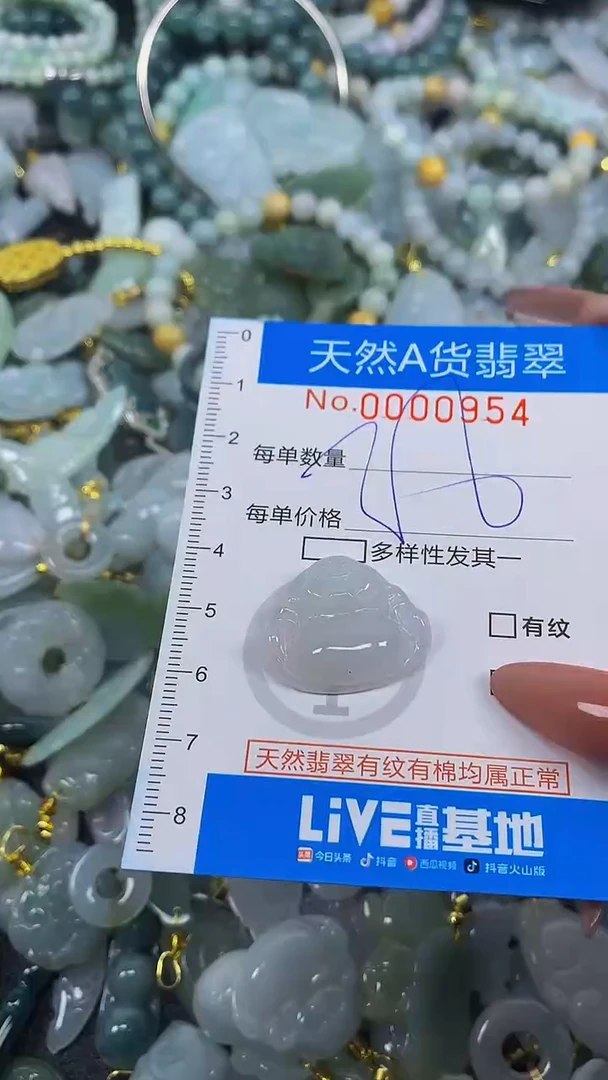 颈饰未镶嵌翡翠净货挂件-0954