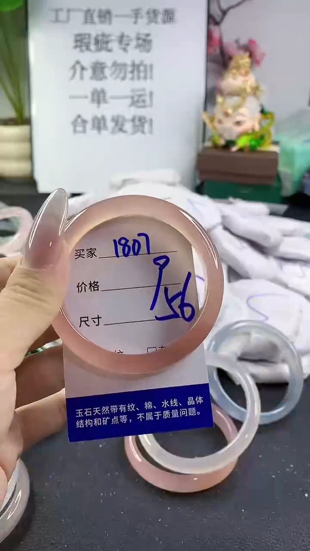 手镯玛瑙/玉髓未镶嵌1807