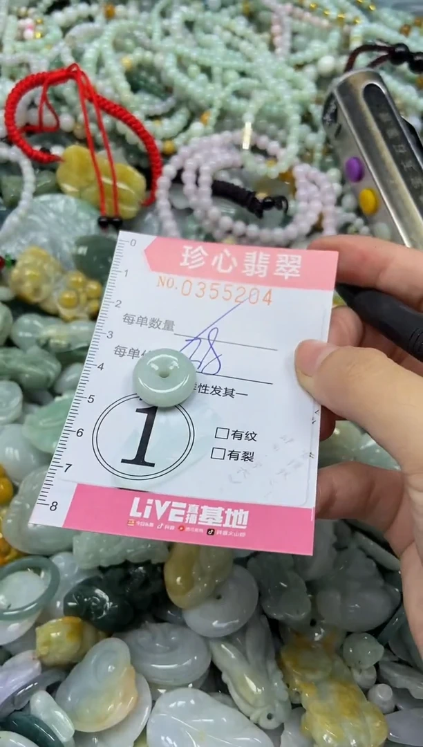 颈饰未镶嵌翡翠闪购0355204多样性发其一