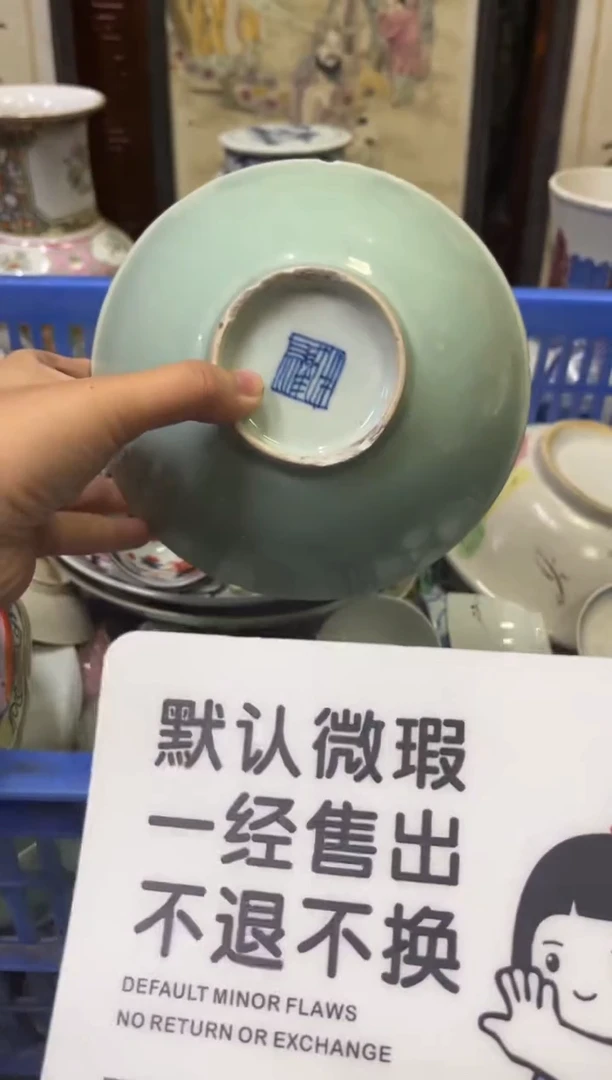 瓷器自**好【不退不换直播闪购】瓷器微瑕介意勿拍