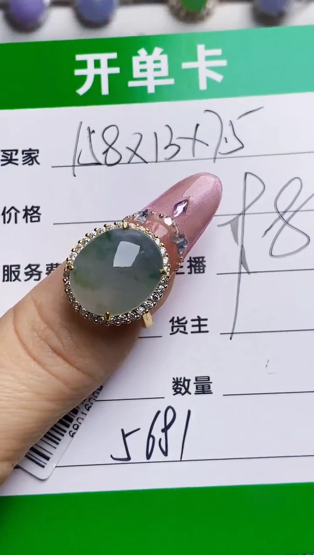 银S925镶嵌戒指翡翠5681