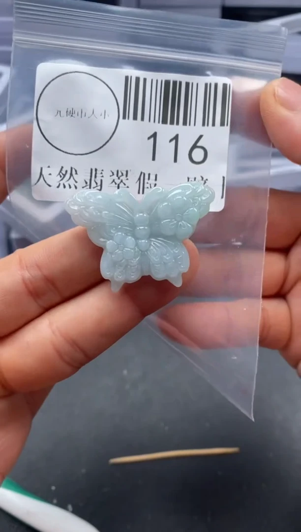 吊坠(不含链)未镶嵌翡翠116