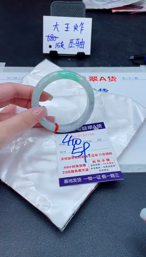 翡翠手镯未镶嵌400.000