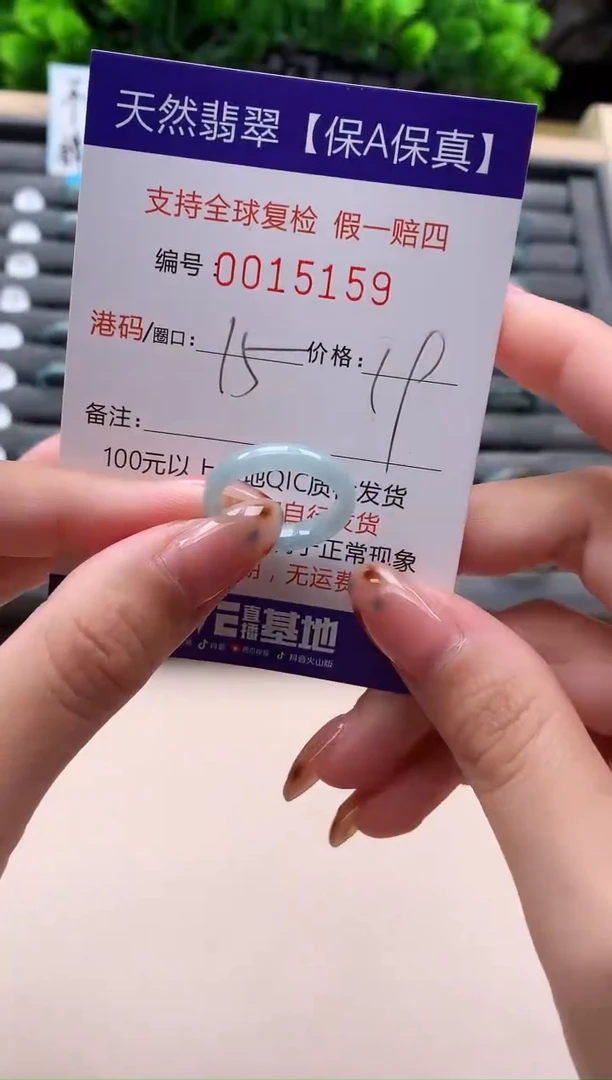 未镶嵌戒指翡翠天然  15159