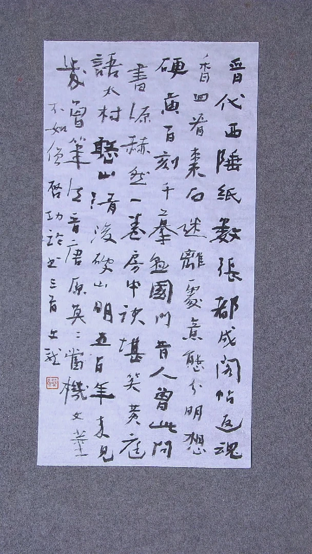 书法赵文龙 第七届兰亭69*34