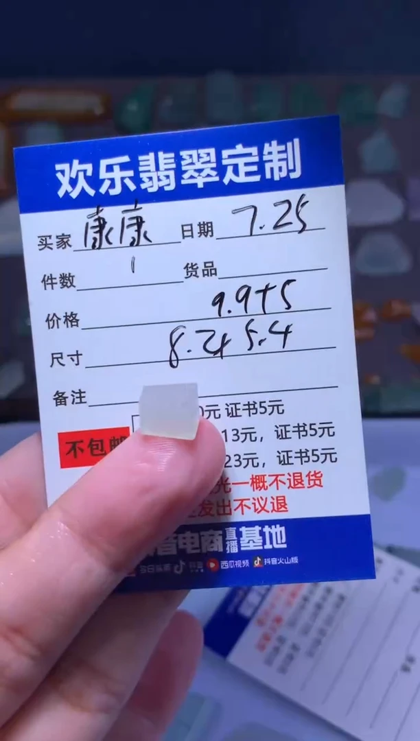 定制翡翠未镶嵌康**康天然翡翠缅甸A货材料