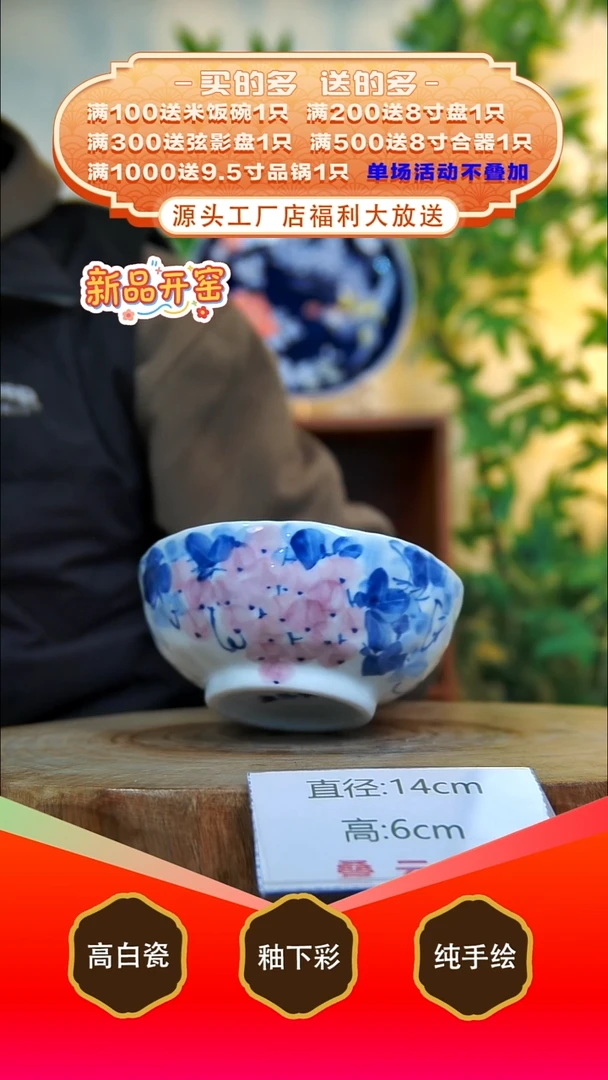 其他白泥景德镇手工手绘陶瓷【食品级】