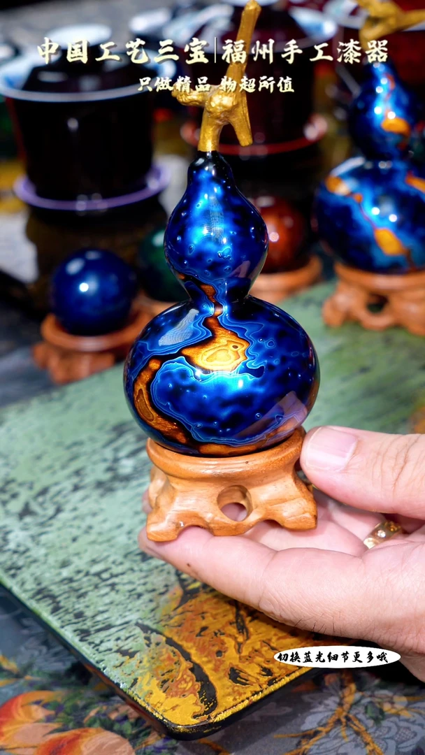 兆非遗大漆蓝宝砂星云小葫芦摆件