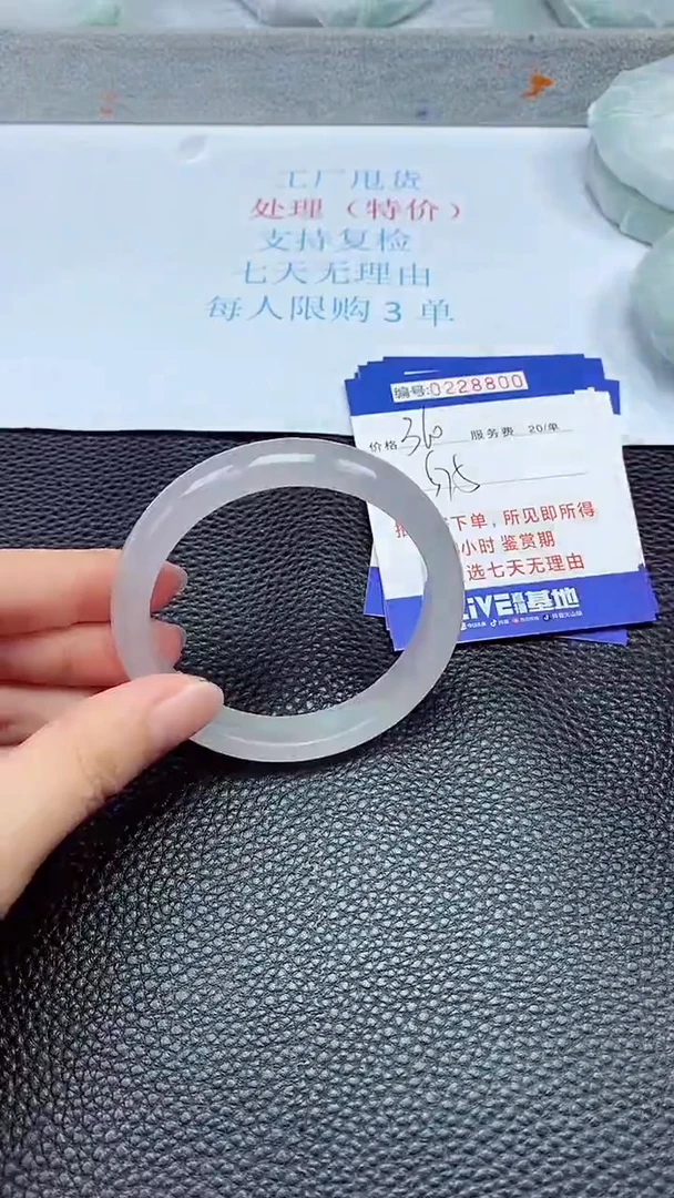 拍下以实物为准228800