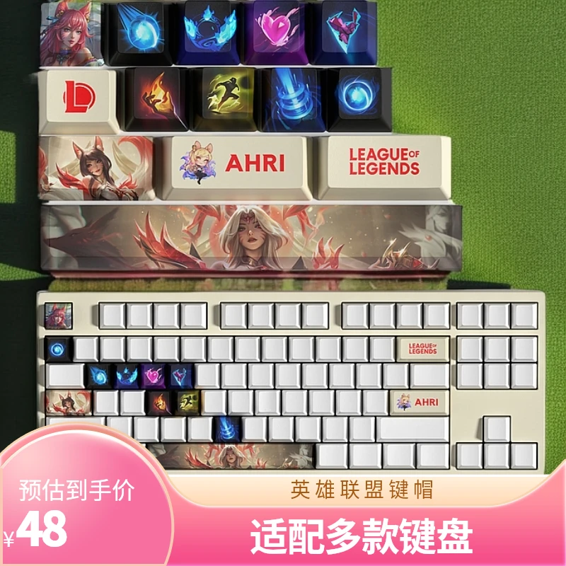 阿狸键帽英雄联盟键帽 适配Wooting ATK 醉鹿等机械键盘