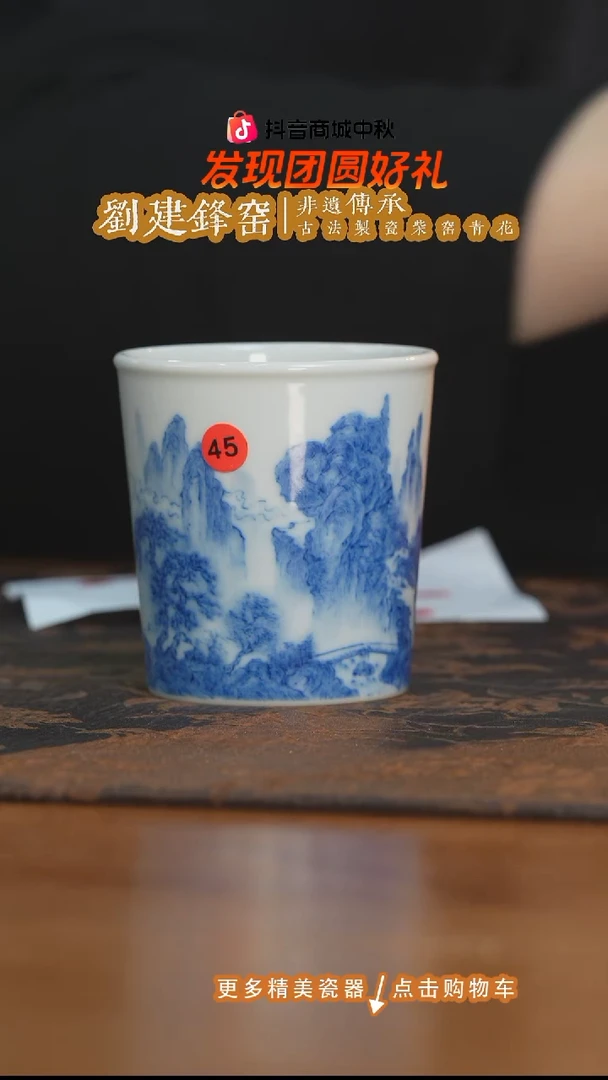 杯子刘建锋窑青花山水直口杯
