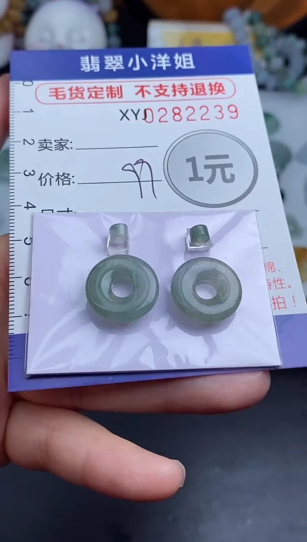 未镶嵌定制翡翠毛货商品/不退换//2239