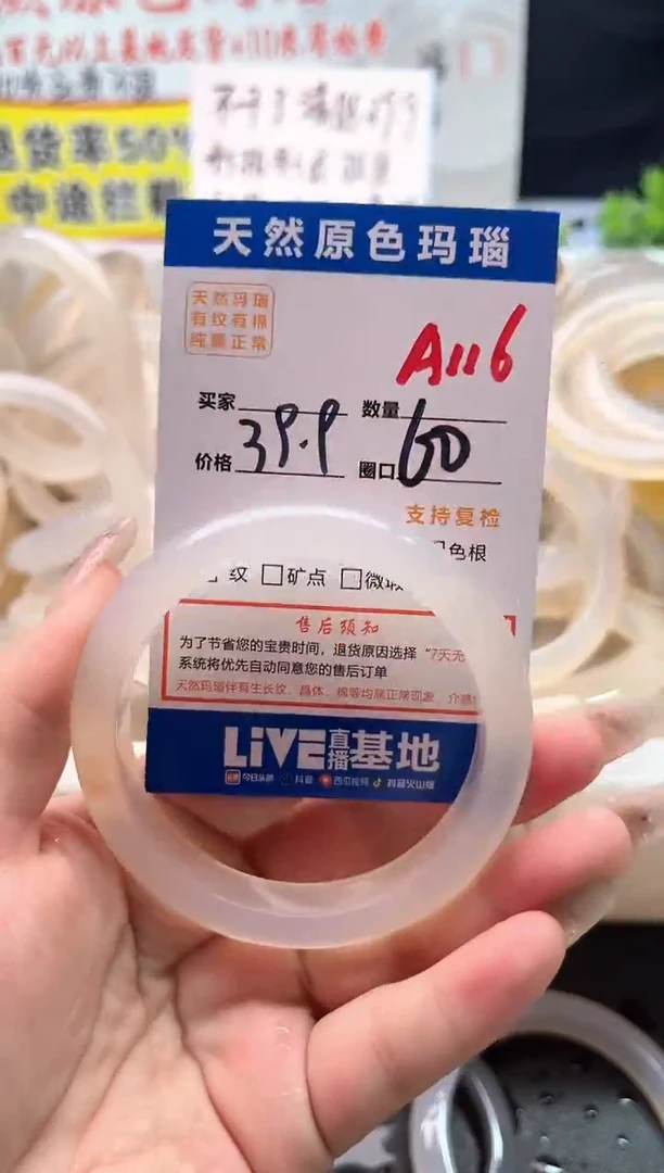 手镯玛瑙/玉髓未镶嵌A116