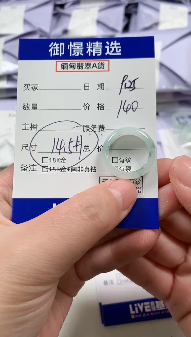 未镶嵌戒指翡翠9 14