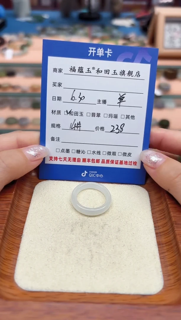 和田玉戒指未镶嵌一***团14号