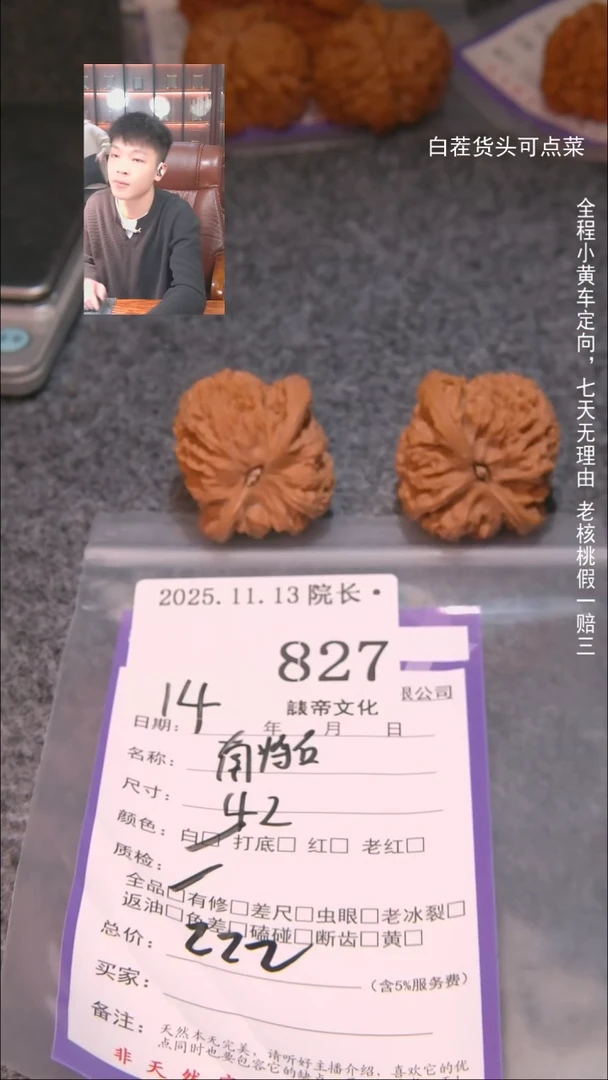 把件文玩核桃核***i南疆石827諘帝文化