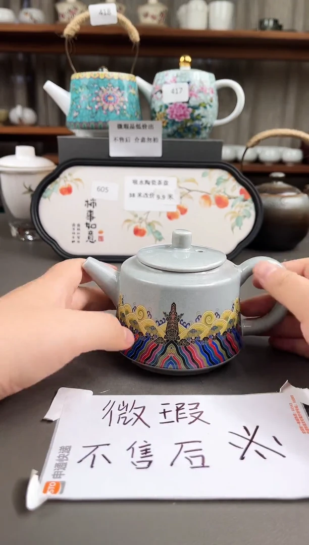 (微瑕不售后）陶瓷店专柜下架产品429