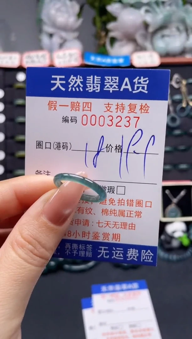 未镶嵌戒指翡翠18*3237