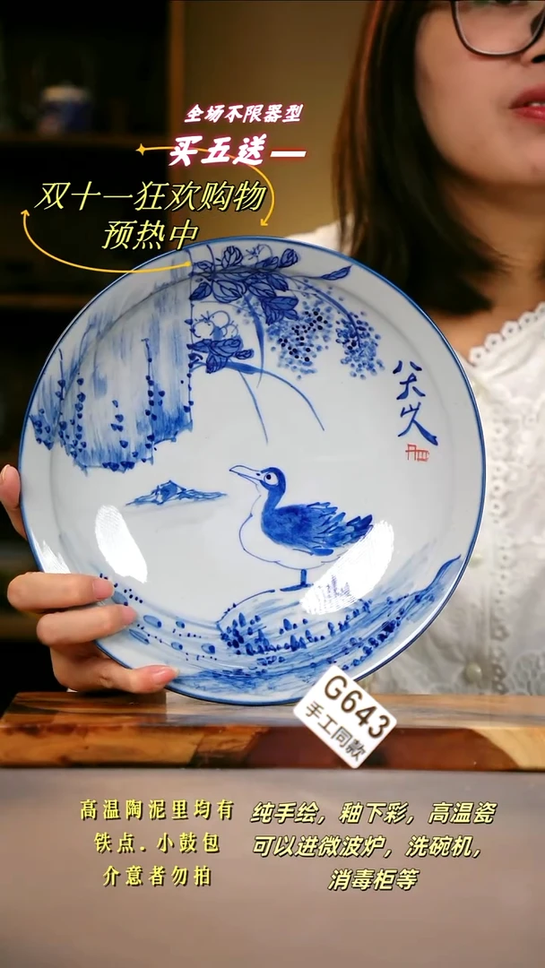 其他G643陶然集器瓷器