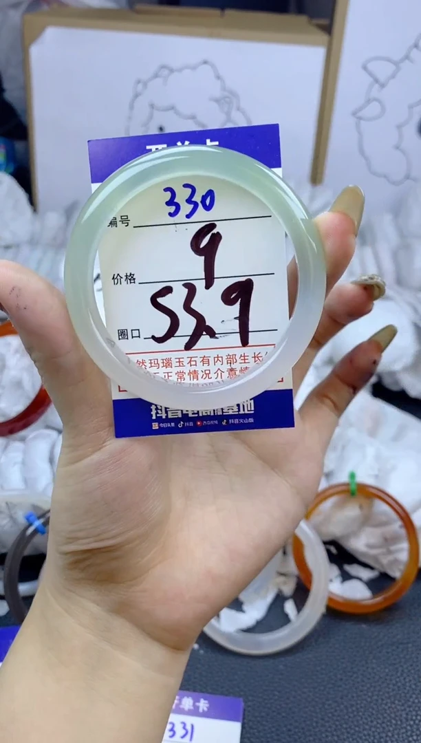 手镯玛瑙/玉髓未镶嵌330