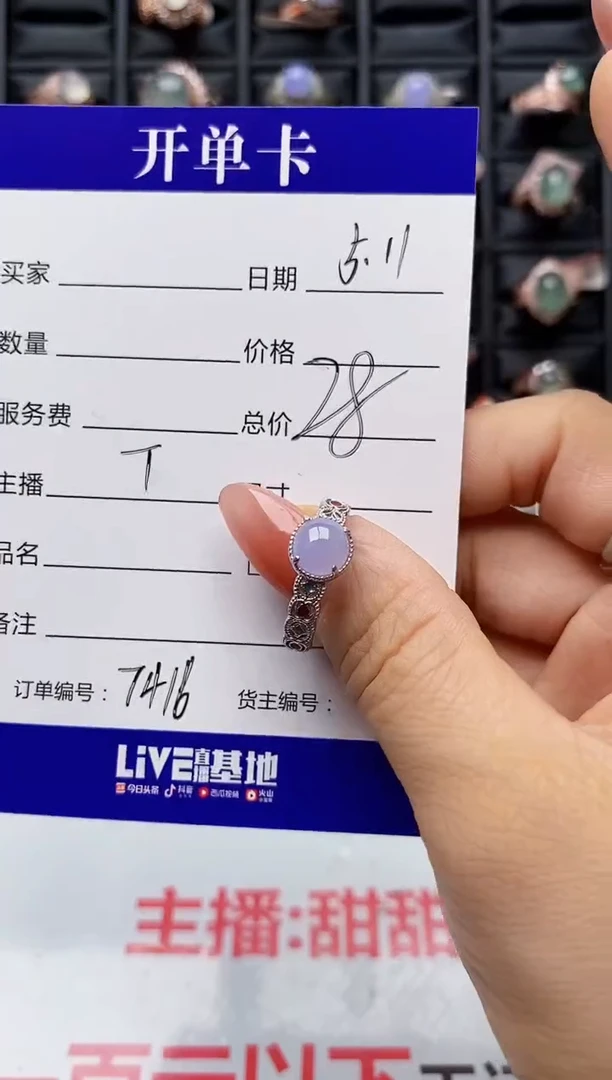 翡翠戒指银S925镶嵌7416