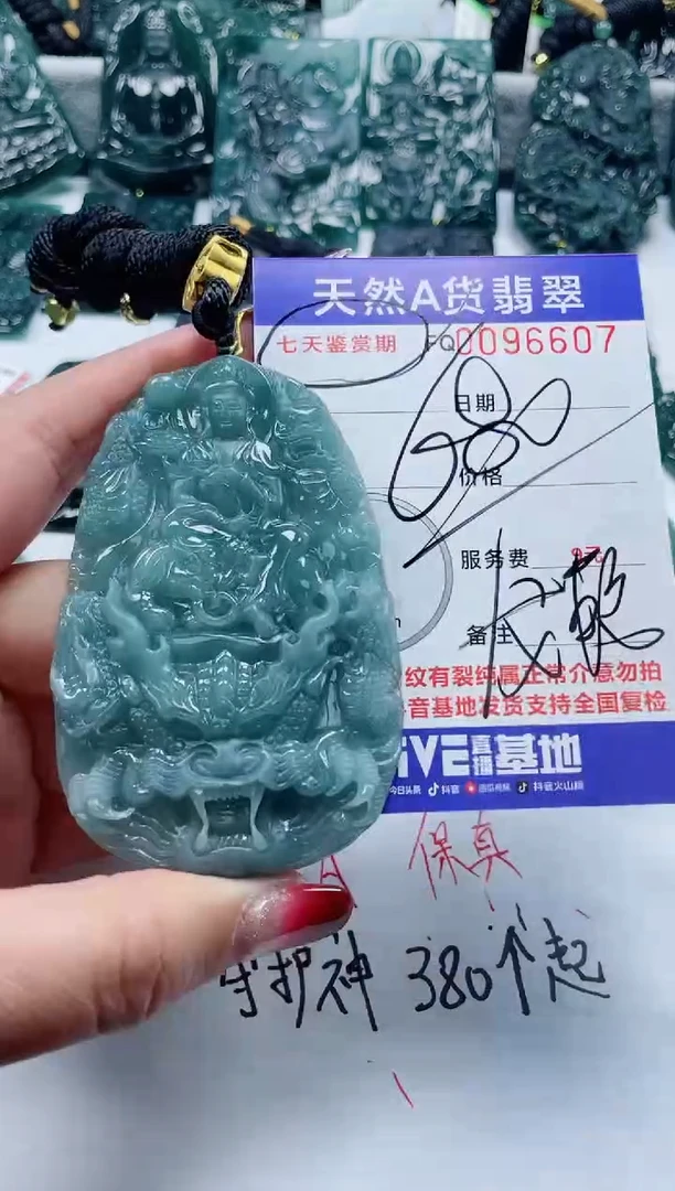 【闪购商品】翡翠颈饰未镶嵌