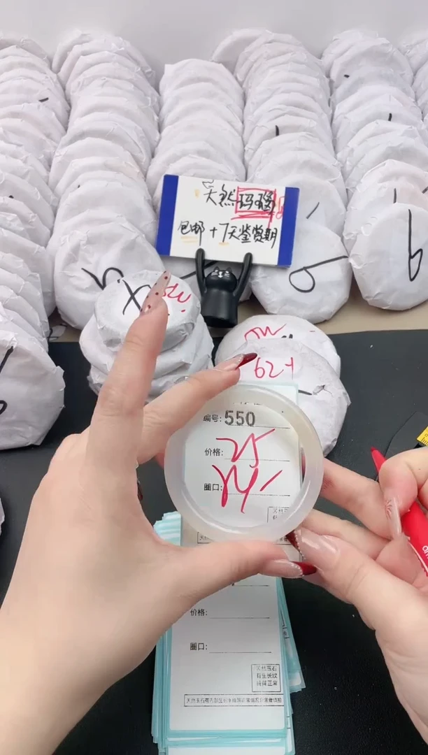 【闪购商品】玛瑙/玉髓手镯未镶嵌550