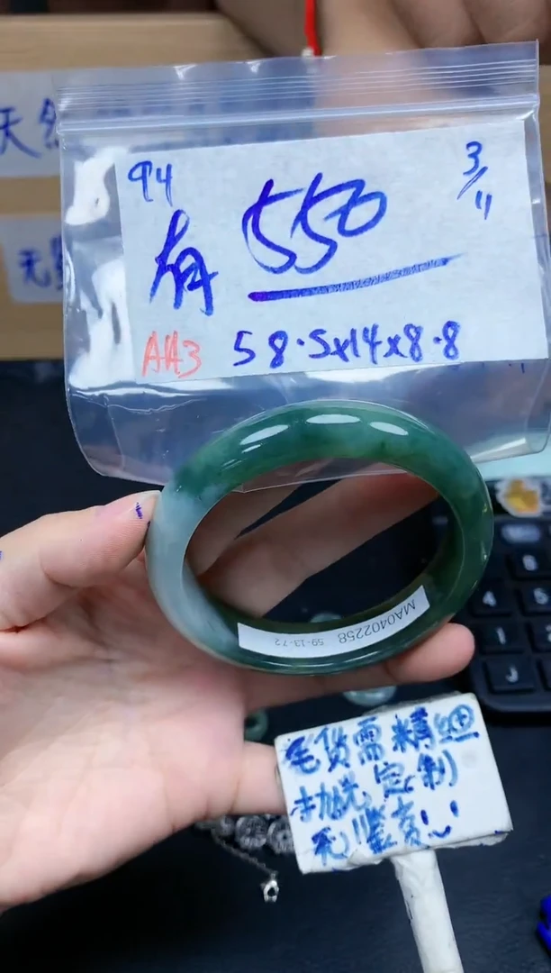 未镶嵌定制翡翠94毛货需精细抛光手镯拍一发一