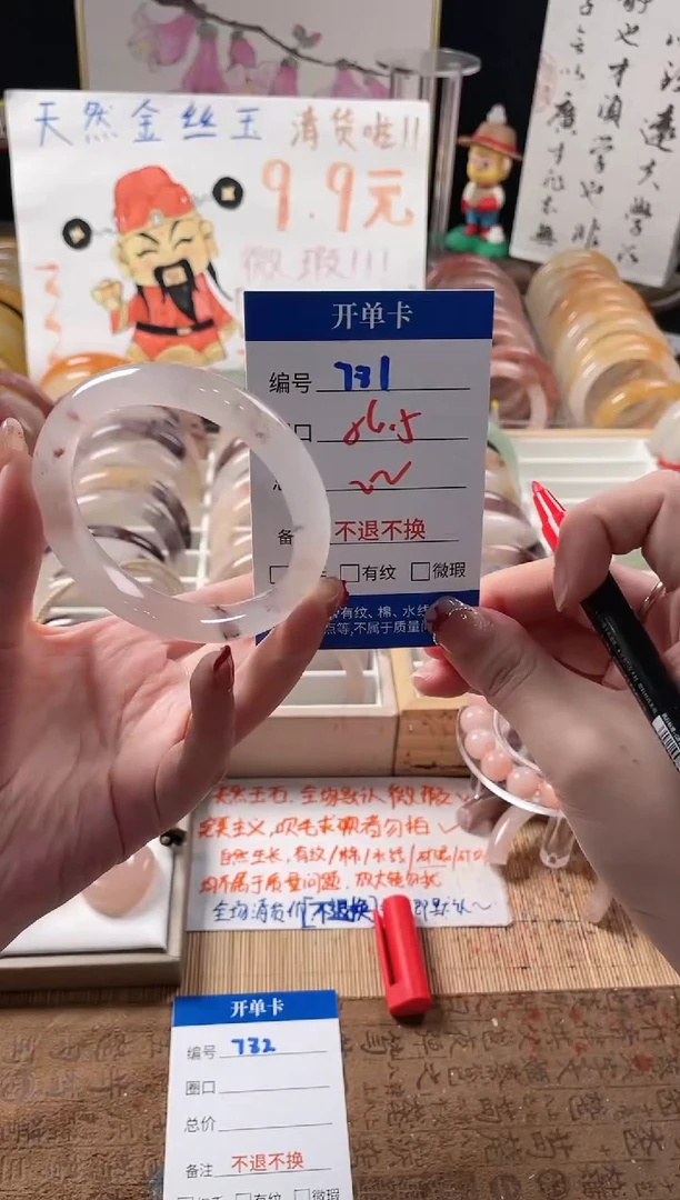 未镶嵌手镯石英质玉（金丝玉）781