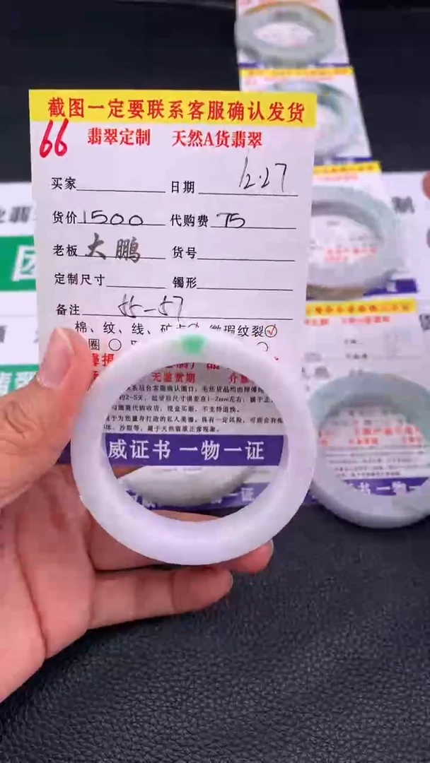 未镶嵌手镯定制翡翠66#手镯定制链接
