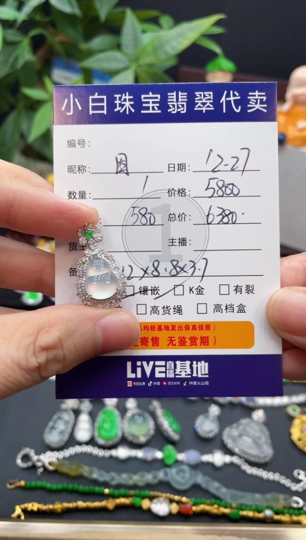 吊坠(不含链)18K金镶嵌翡翠因*吊坠